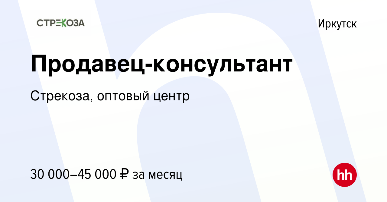 Оптовый Магазин Стрекоза Иркутск Оптовый Магазин Стрекоза Иркутск